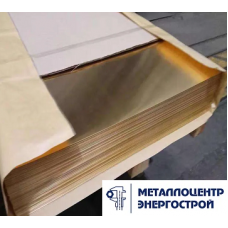 Латунный лист 1,5х600х1500 Л63 п/т
