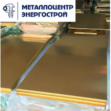 Латунный лист 1,5х600х1500 Л63 т