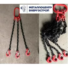 Строп цепной трехветвевой 3СЦ 