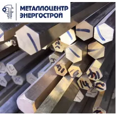 Бронзовый шестигранник БрАМц9-2 46 х 3000