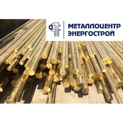 Латунный пруток Л63, птв 11 x 3000