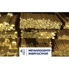 Латунный пруток ЛМц58-2, пресс 50 x 2500