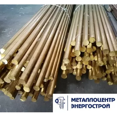Латунный круг Л63 ф 8х2500 п/т