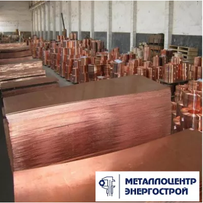 Лист медный М2 тв 8х600х1500