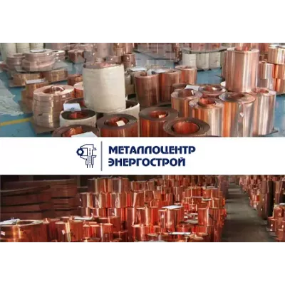 Бронзовая лента БрОФ6,5-0,15, тв 0.15 x 200