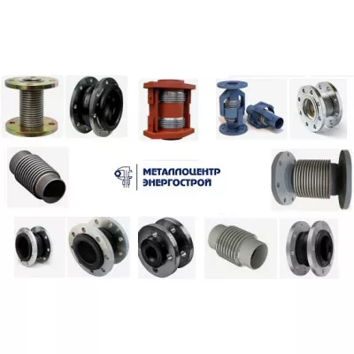 Виброкомпенсатор резиновый фланцевый EPDM Tecofi DI7240N Ду-150 Ру-10/16