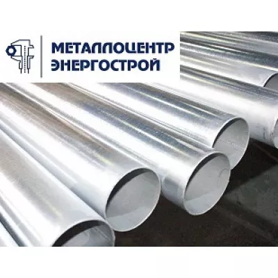 Труба водогазопроводная оцинкованная Ц-Р-150х6 мм ГОСТ 3262-75