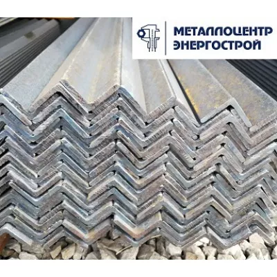 Уголок стальной оцинкованный 140х140х4 мм ГОСТ 8509-93
