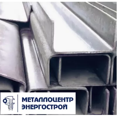 Швеллер гнутый 65х32х2