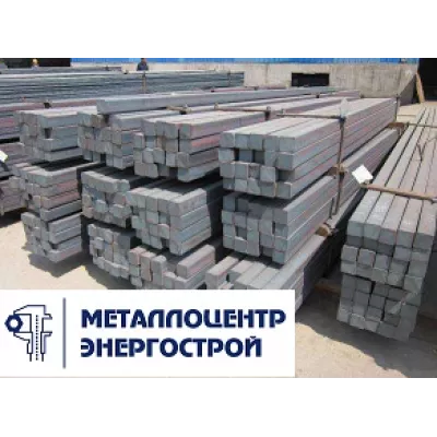 Квадрат 32 мм ст. 20 ГОСТ 2591-2006