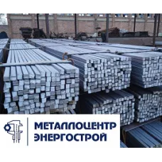 Квадрат 46 мм ст. 30ХГСА ГОСТ 2591-2006