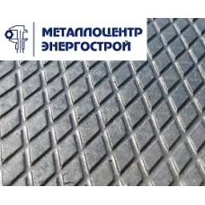 Лист стальной рифленый 4мм